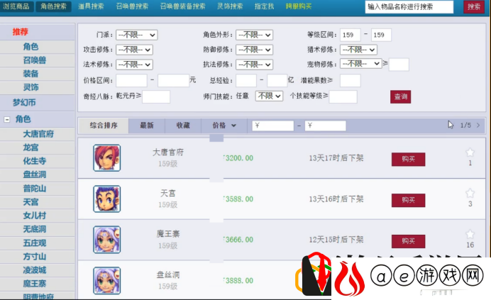 梦幻西游人口普查2023