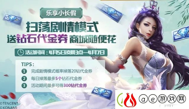 魂斗罗归来清明节活动一览