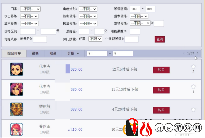 梦幻西游人口普查2023