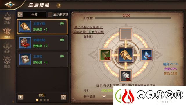 我叫MT4生活技能升级玩法详解