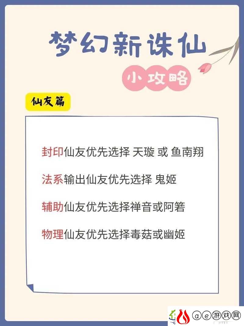 梦幻诛仙新手全面攻略-开启从零到英雄的奇幻冒险之旅