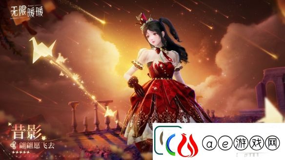 无限暖暖翩翩愿飞去服装图鉴