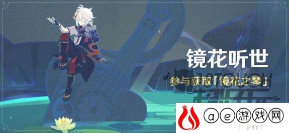 原神2.2愿望任务触发流程攻略