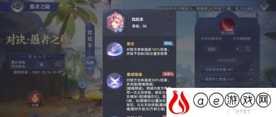 斗罗大陆魂师对决晶中愚者第三天最强阵容推荐