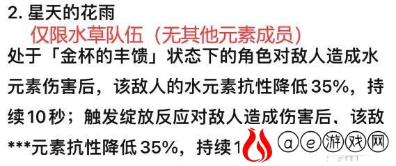 原神妮露技能怎么样