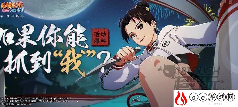 火影忍者手游11月高召忍者介绍2021