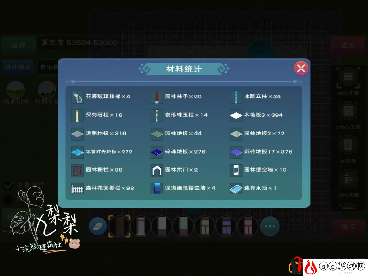 创造与魔法11级家园怎么建造