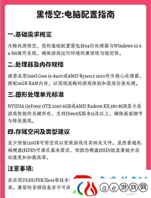 生如朝露-深入揭秘黑暗幻想游戏配置要求与畅玩门槛全解析