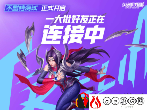 英雄联盟手游公会系统怎么开启 公会系统什么时候出
