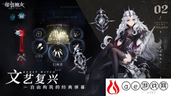 爆裂魔女法典构筑攻略
