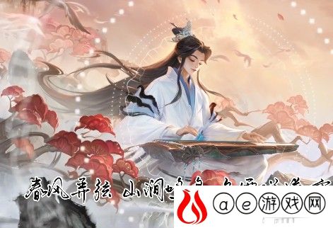 王者荣耀六周年高山流水皮肤语音台词一览