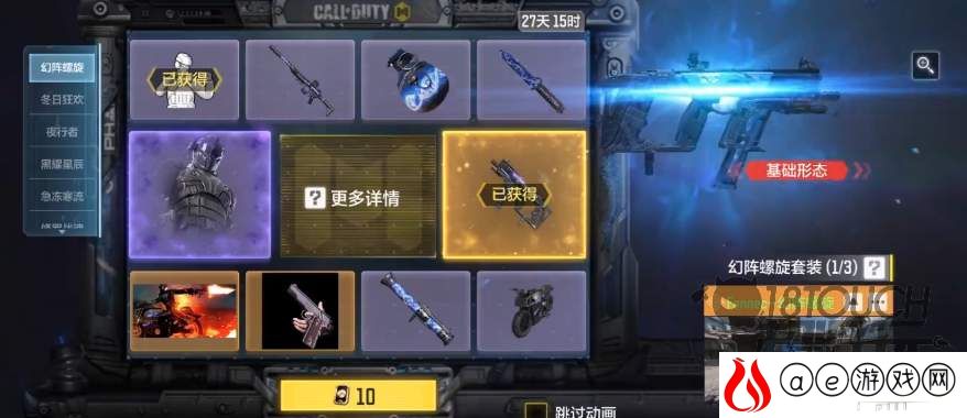 使命召唤手游幻阵螺旋转盘抽取价格一览