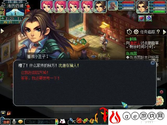 梦幻看戏颠三倒四详细攻略
