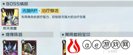数码宝贝新世纪天使裁决怎么打 天使裁决最强打法攻略