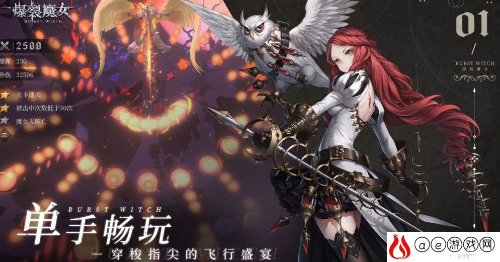 爆裂魔女新手十连抽取建议