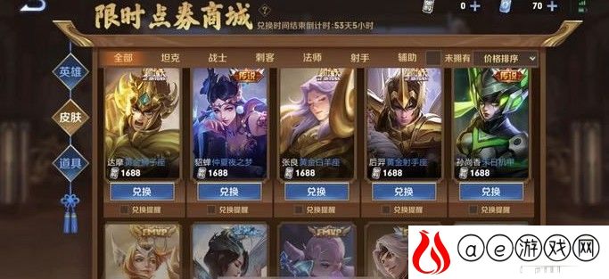 王者荣耀我邀请你头像框获得攻略