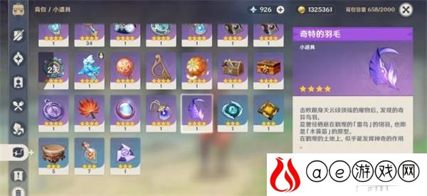 原神奇特的羽毛获得攻略