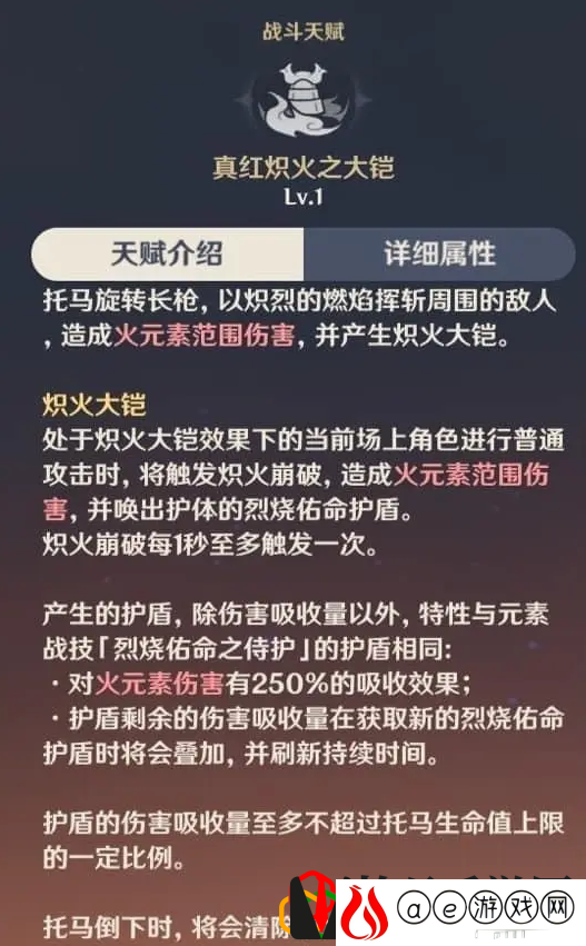 原神托马武器怎么选 托马武器带什么