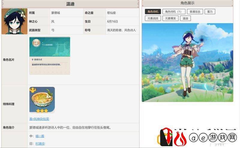 原神终末嗟叹之诗值得抽吗 原神终末嗟叹之诗是谁的专武