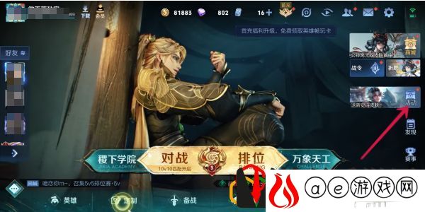 乒乓球主题皮肤怎么免费领取 游戏必备攻略总结