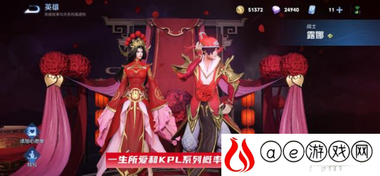 王者荣耀双十一皮肤返场降价吗 2021王者荣耀双十一皮肤返场是什么
