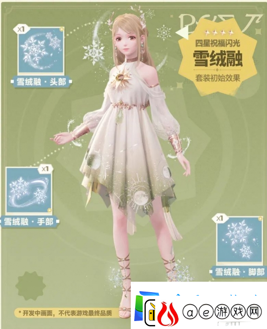 无限暖暖定档福利活动参与入口