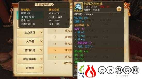 盗梦英雄深度解析装备系统
