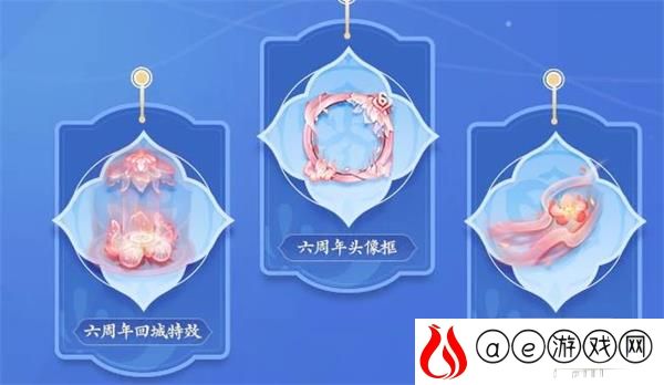 王者荣耀六周年活动主题元素一览
