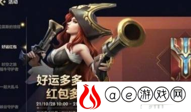 英雄联盟手游福袋为什么打不开 英雄联盟手游福袋怎么获得