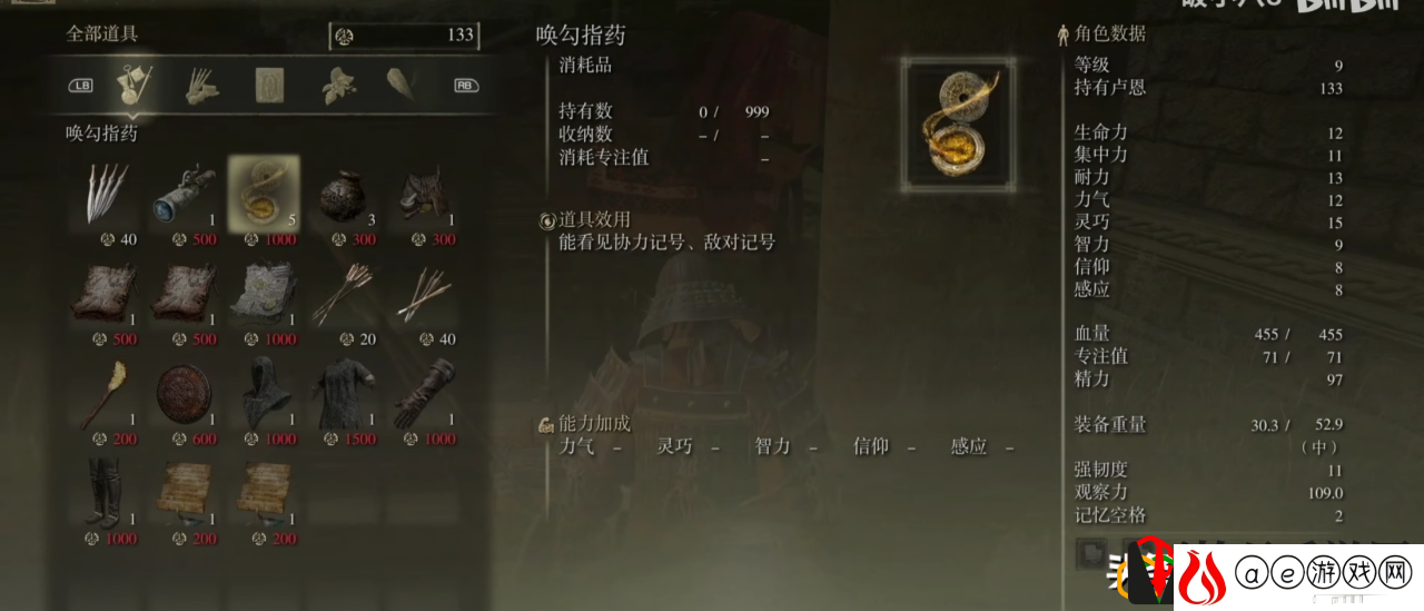 艾尔登法环ps4无法联机怎么办