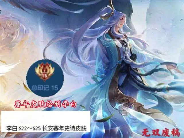 王者荣耀扁鹊漫画皮肤怎么获得 扁鹊漫画皮肤怎么免费获得