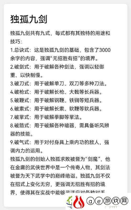 武侠乂游戏中双刺武器的应对策略与克制之道深度解析