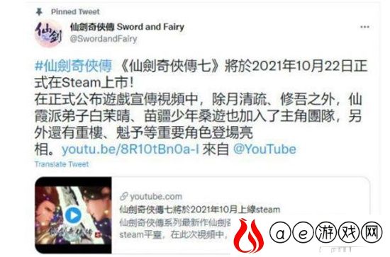 仙剑奇侠传7steam预售价格一览