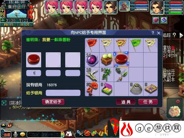 梦幻看戏颠三倒四详细攻略