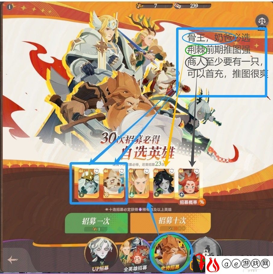 心愿单推荐 攻略教你加点