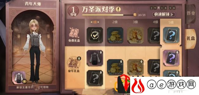 哈利波特魔法觉醒青年大师衣服怎么获得 青年大师衣服获取攻略