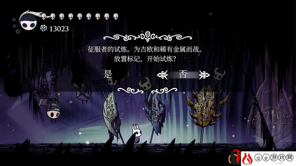 空洞骑士苍白矿石在哪