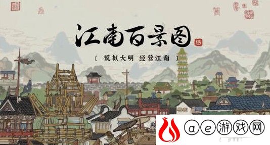 江南百景图天书奇谭联动内容一览