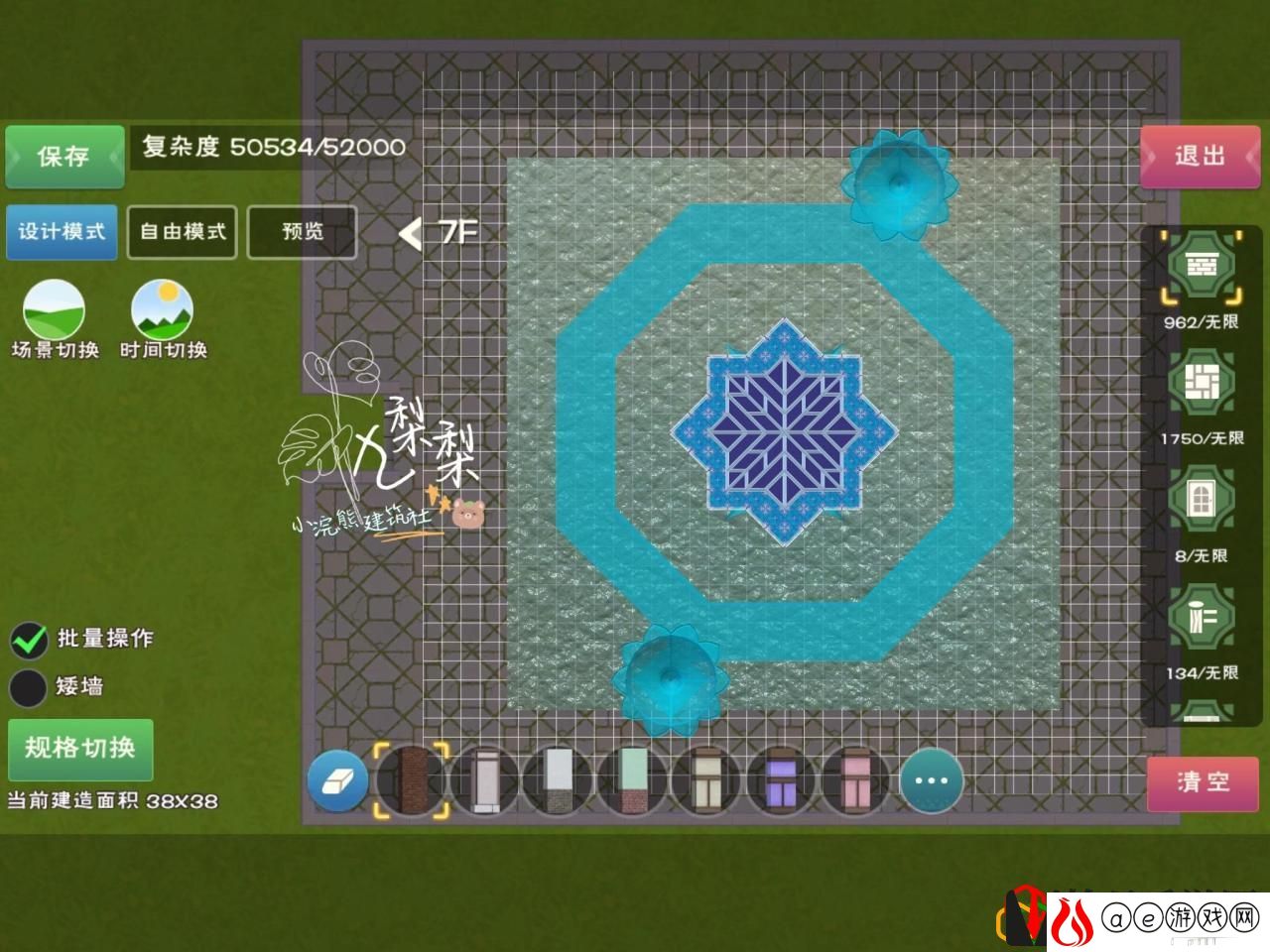 创造与魔法11级家园怎么建造