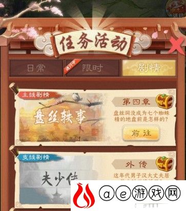 仙石奇缘新手开荒最全指南