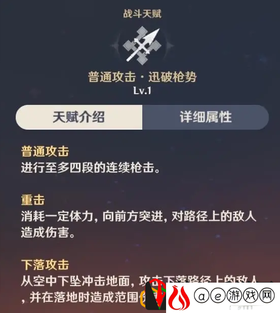 原神托马武器怎么选 托马武器带什么