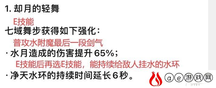 原神妮露技能怎么样