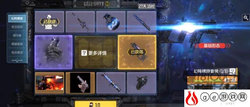 使命召唤手游暗夜骑士角色获得攻略