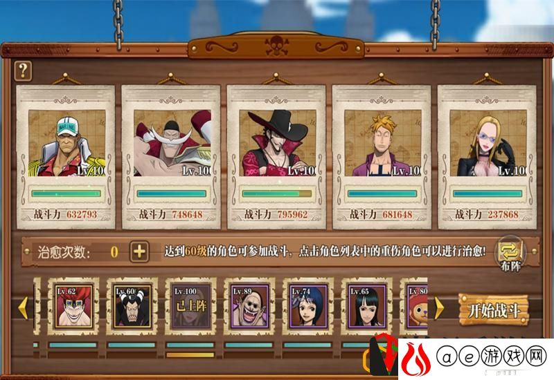 航海王燃烧意志海底**怎么打