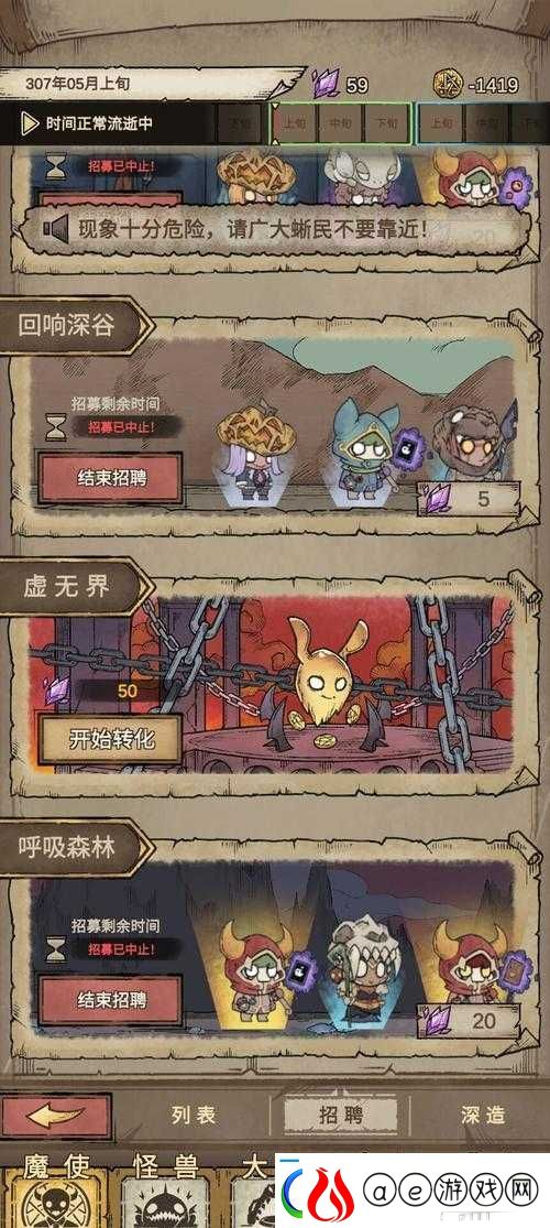 怪兽星球2魔王获取攻略大全：掌握方法-轻松获取魔王级角色攻略分享软件教程玩法