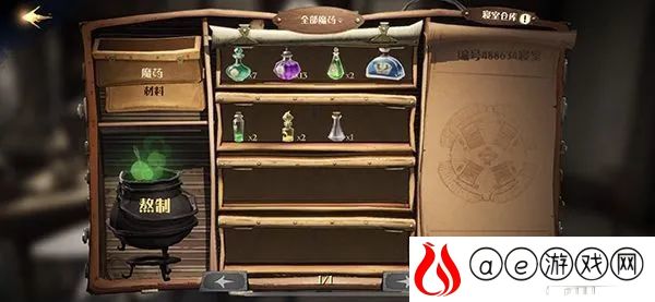 哈利波特魔法觉醒隐形药水怎么共享 隐形药水怎么获得