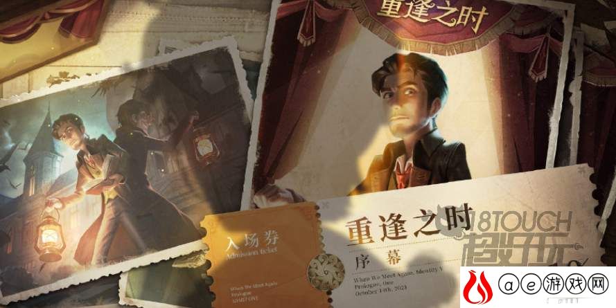 第五人格重逢之时预约活动链接地址分享