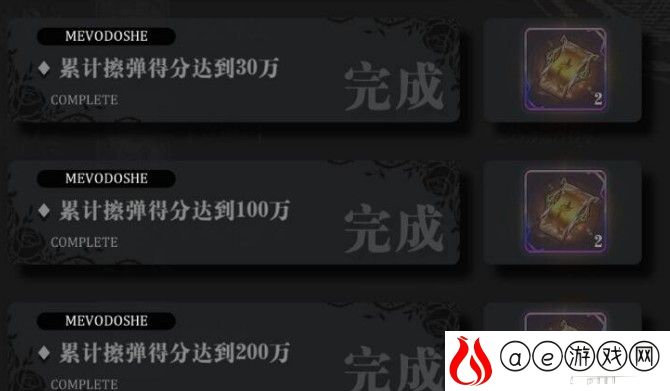 爆裂魔女永夜刷分攻略