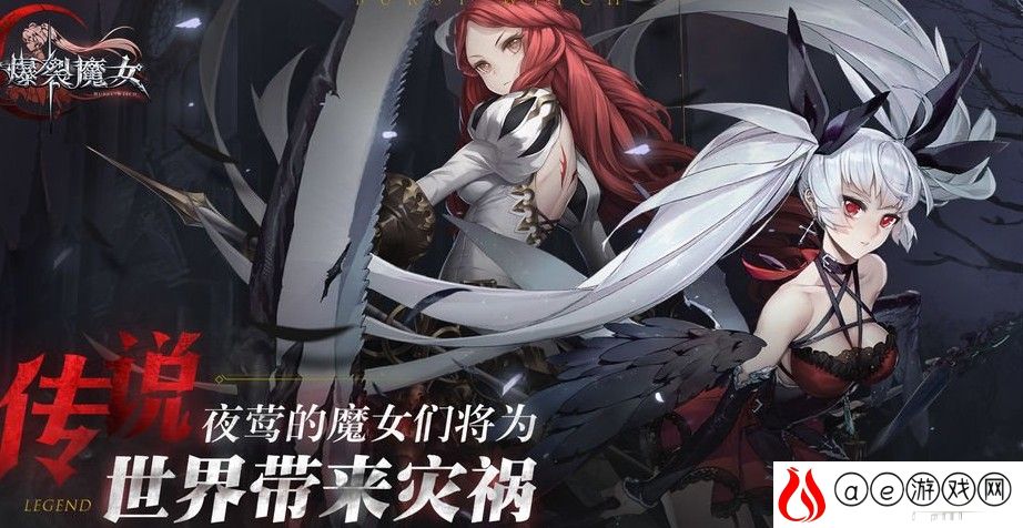 爆裂魔女最新开服兑换码大全2021