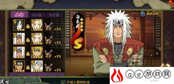 火影忍者手游11月高召忍者介绍2021